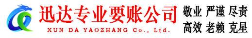 芜湖要债公司