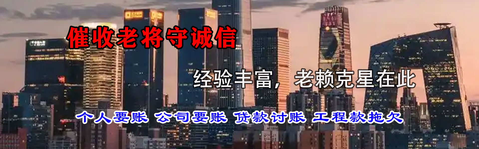 芜湖迅达要债公司